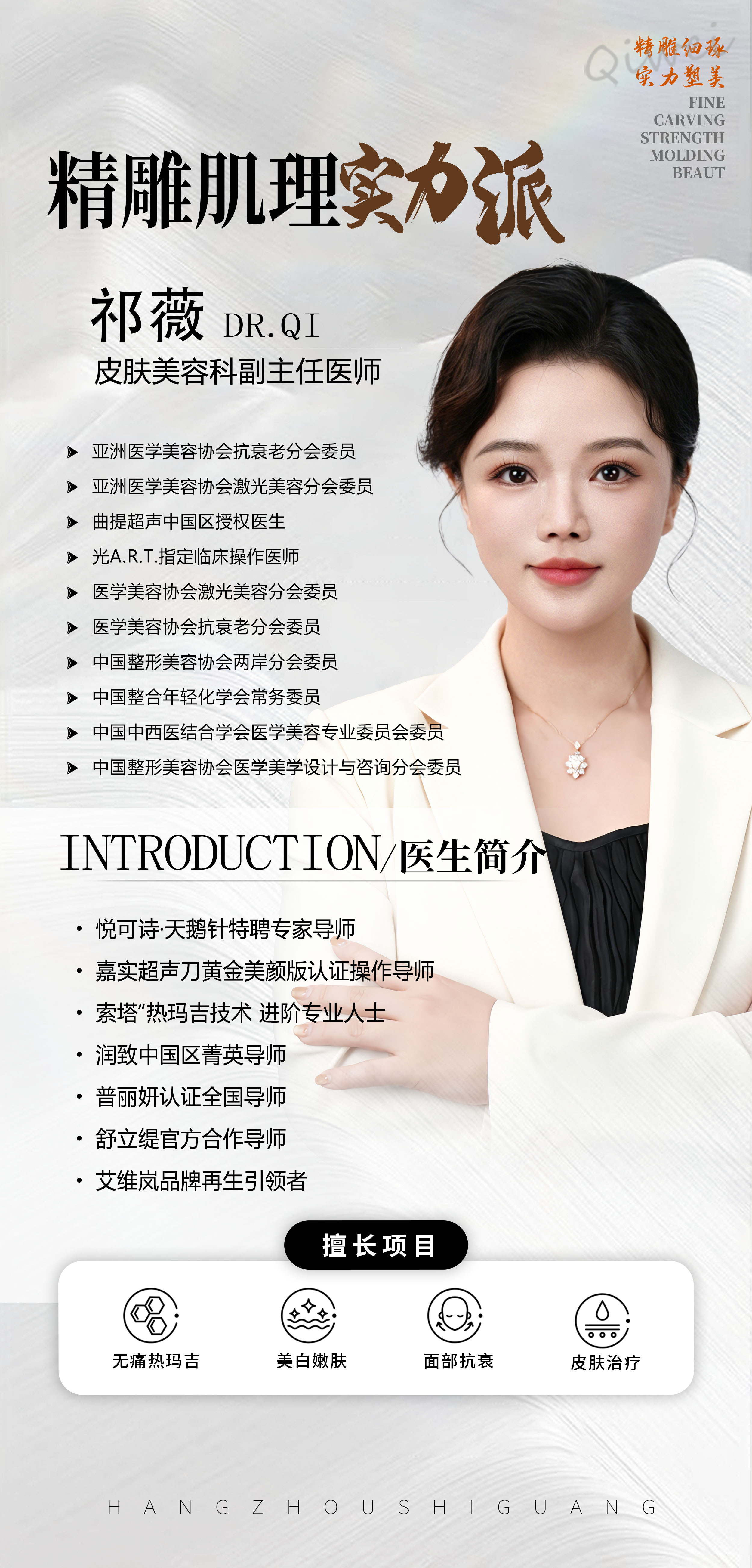 祁薇.jpg